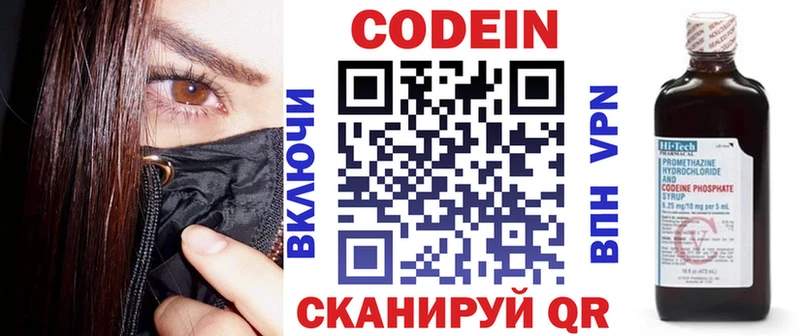 Кодеин Purple Drank  кракен онион  Нея 