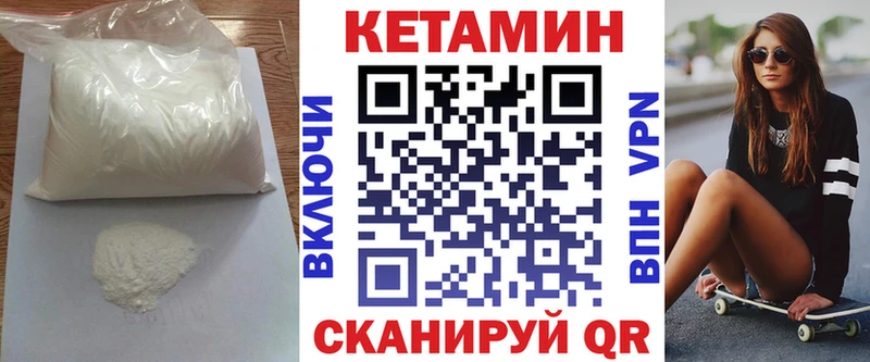 КЕТАМИН VHQ  ссылка на мегу зеркало  Нея 